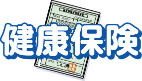 アルツハイマー,初期症状,後期高齢者医療制度,高齢者,年金